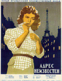 Советский постер