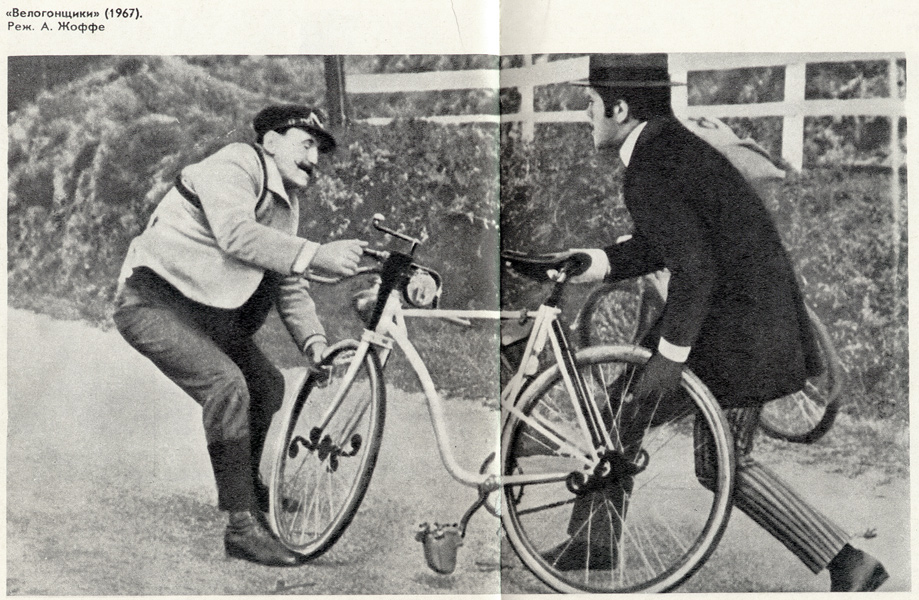 Бурвиль - кадр из фильма «Велогонщики»