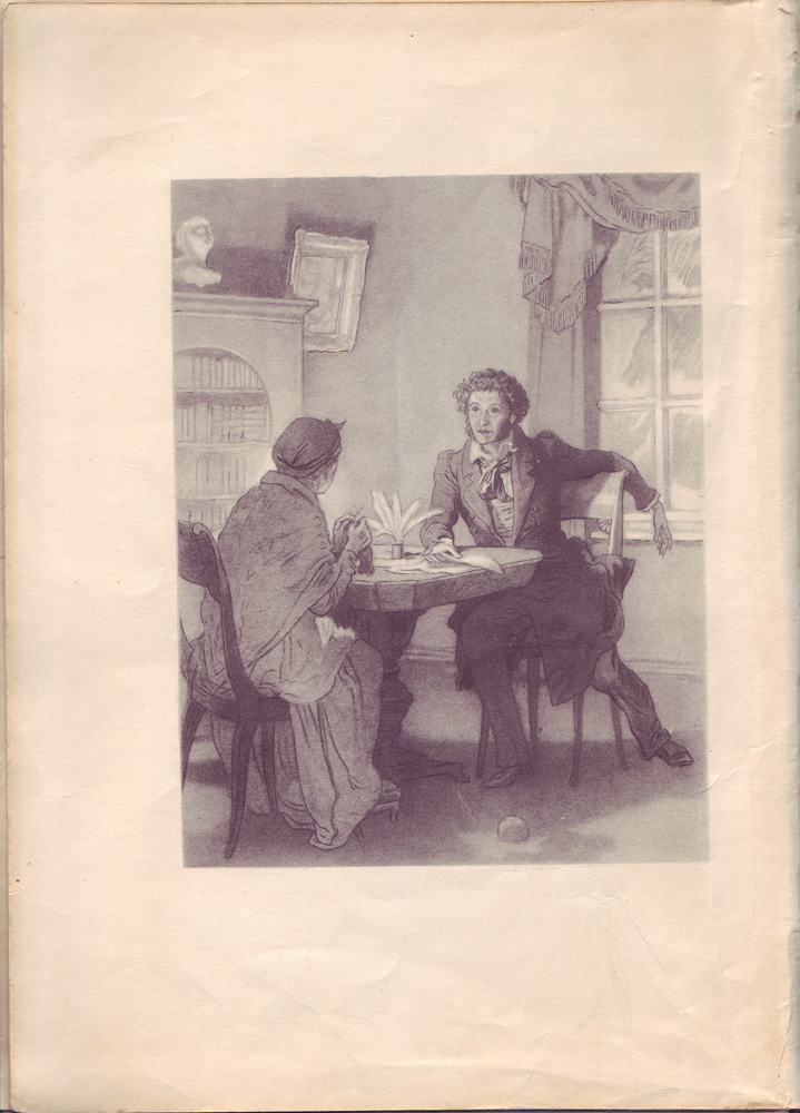 Сказки А. С. Пушкина (1953 год)